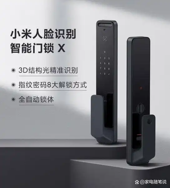 小米智能家庭解决方案_小米智能家庭体验_小米全屋智能的技术保障与用户体验