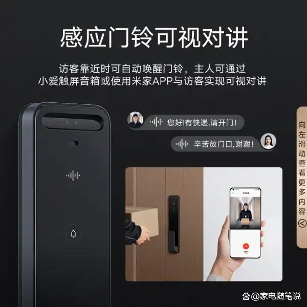 小米全屋智能的技术保障与用户体验_小米智能家庭体验_小米智能家庭解决方案