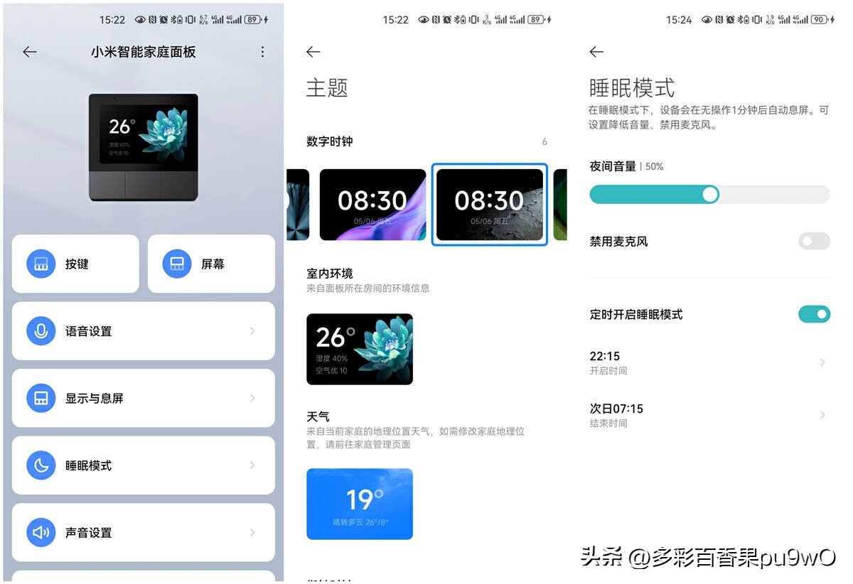 小米手机流畅模式怎么打开_小米流量畅玩套餐怎么样_享受流畅的智能生活体验：小米全屋系统