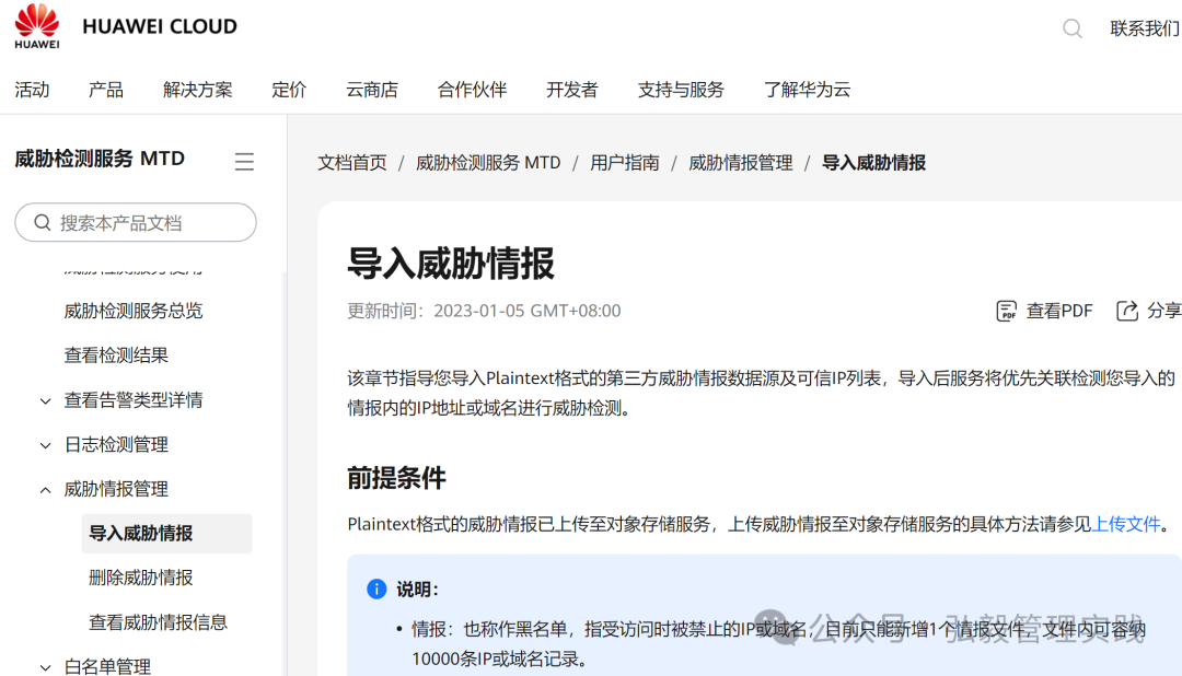 确保产品质量，胖东来的供应链管控策略_确保产品质量，胖东来的供应链管控策略_确保产品质量，胖东来的供应链管控策略