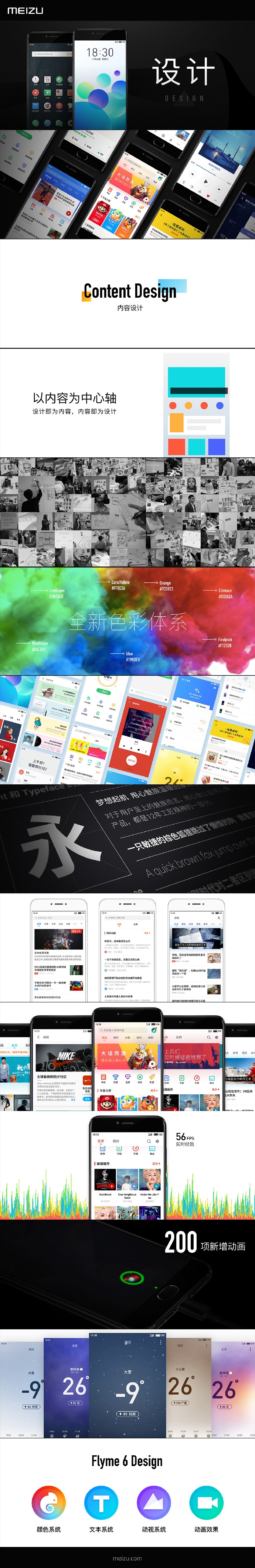 魅族解析创新功能手机怎么用_魅族的创新_魅族手机的创新功能解析