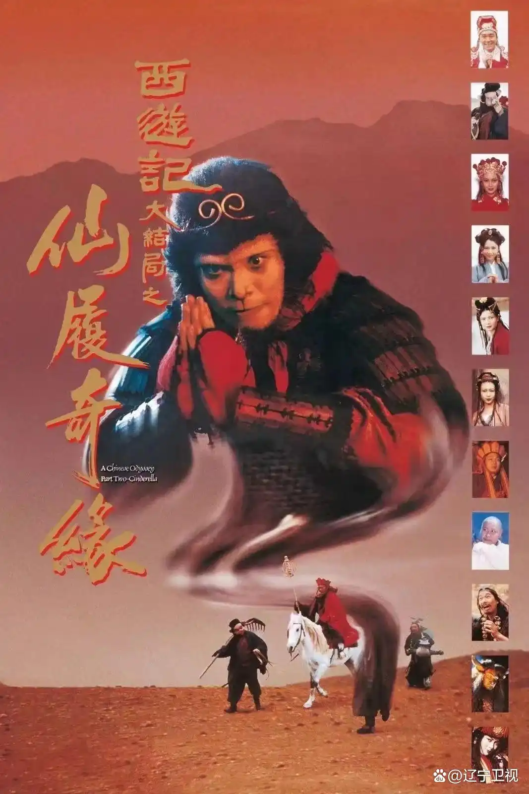 经典台词周星驰角色介绍_周星驰的经典角色与经典台词_周星驰的台词