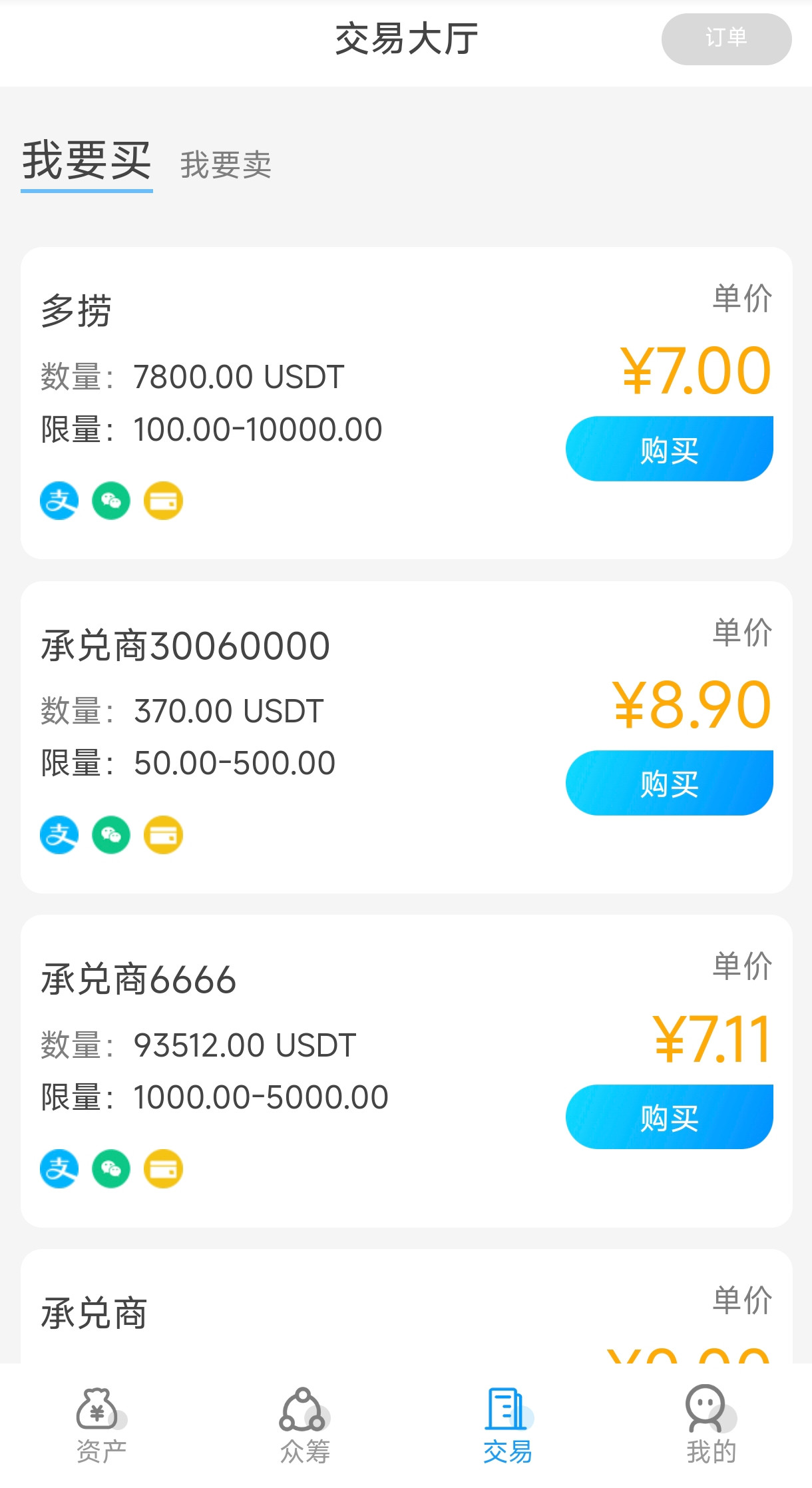 用USDT优化你的退休投资策略_退休投资方案_适合作为退休规划的投资工具