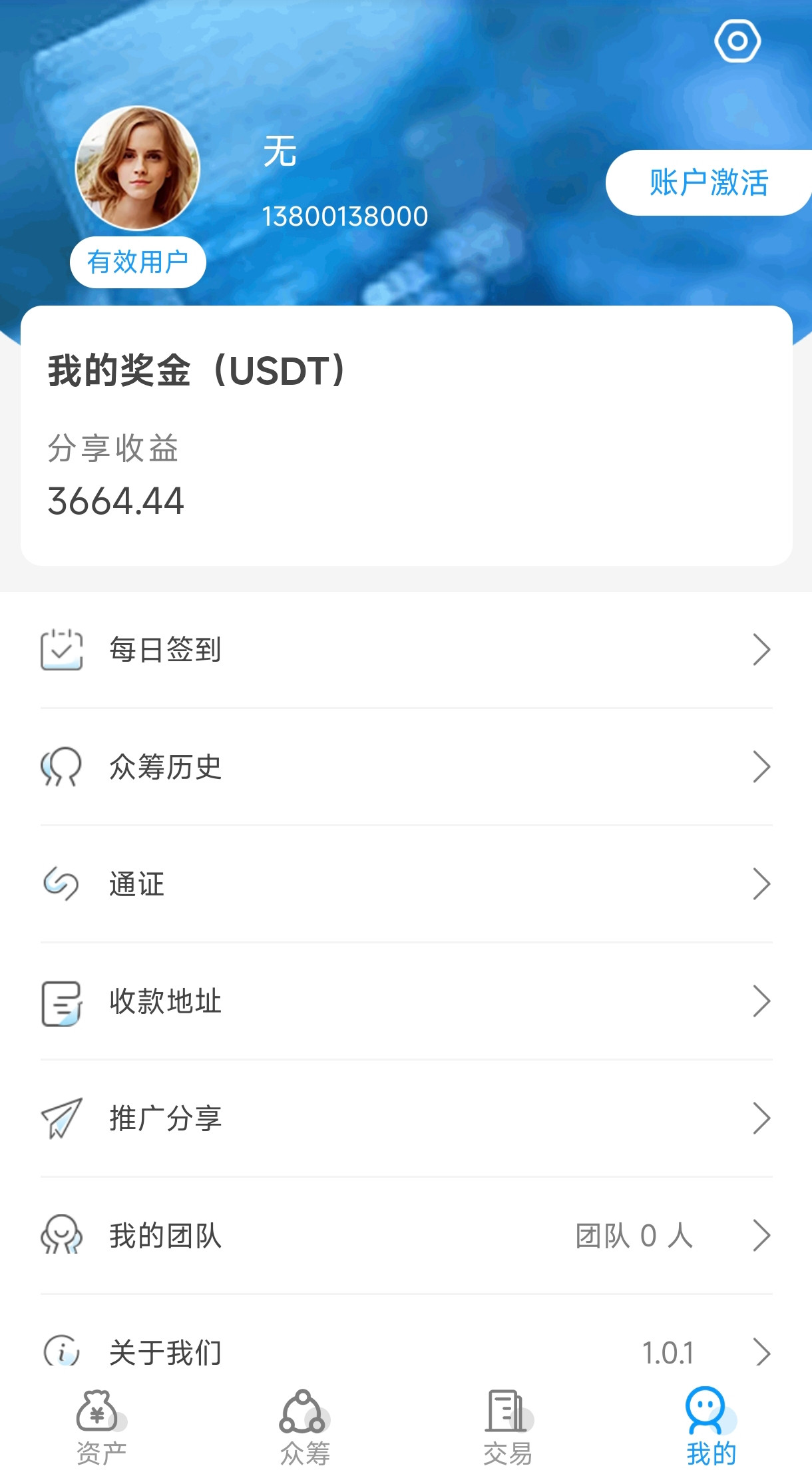 适合作为退休规划的投资工具_退休投资方案_用USDT优化你的退休投资策略