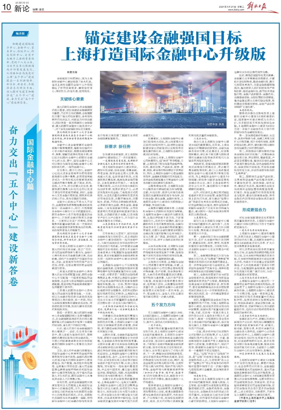数字资产跨境流动_数字资产的跨境交易挑战与机遇：如何应对国际金融市场的变化_跨境金融数字化转型