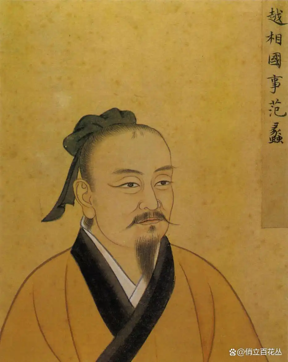 范蠡改革_范蠡与古代经济的变化_范蠡经历