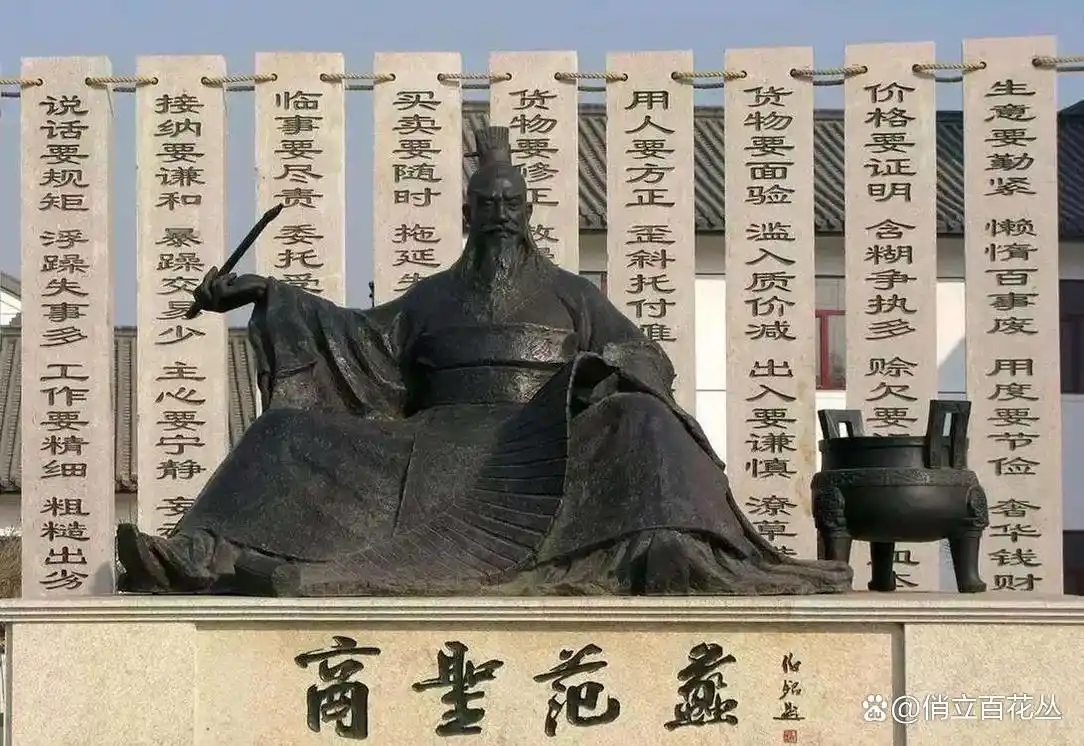 范蠡经历_范蠡与古代经济的变化_范蠡改革