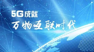 一加的5G技术：推动未来通信的发展_5g通信技术推动什么发展_未来的通信发展