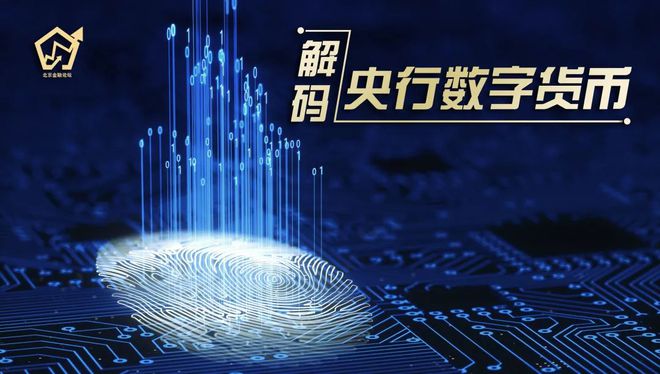 各国央行布局数字货币_研究央行数字货币的全球发展动态：各国央行为何竞相推出数字货币_全球央行数字货币竞争拉开战幕