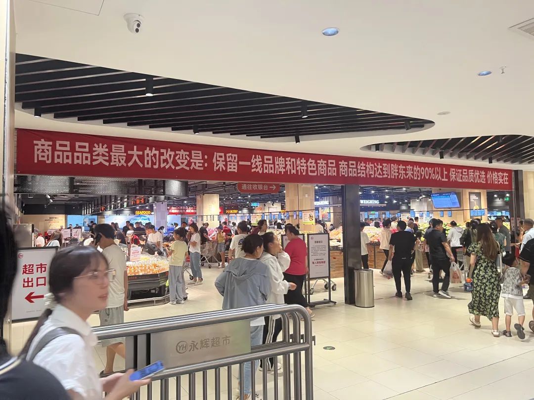 管理与创新，胖东来的供应链双重保障_管理与创新，胖东来的供应链双重保障_管理与创新，胖东来的供应链双重保障