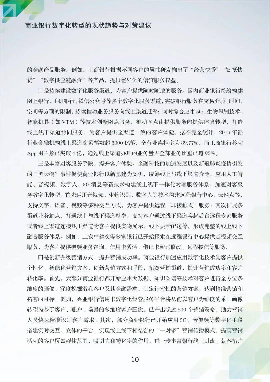 金融科技创新下的数字货币展望_金融科技数字货币_BNB币与金融科技的融合：如何推动产业的数字化转型