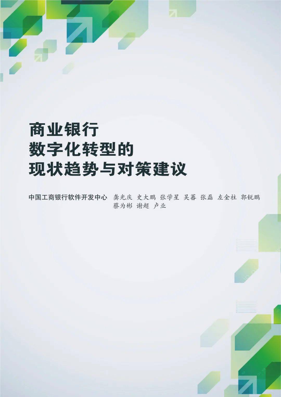 金融科技创新下的数字货币展望_金融科技数字货币_BNB币与金融科技的融合：如何推动产业的数字化转型