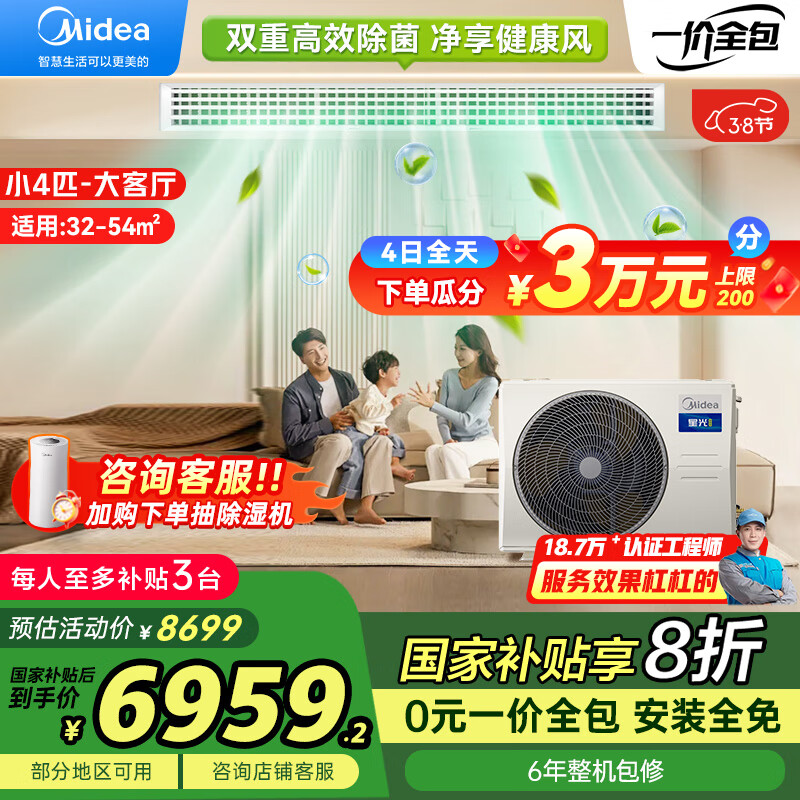 小米全屋智能系统，您家庭的全面助手_小米智能助理启动米家_小米智能家庭app软件下载