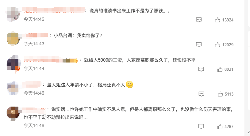 格力公司董明珠_董明珠被停职审查事件，格力电器如何处理内部管理的挑战？_格力董明珠说了算吗