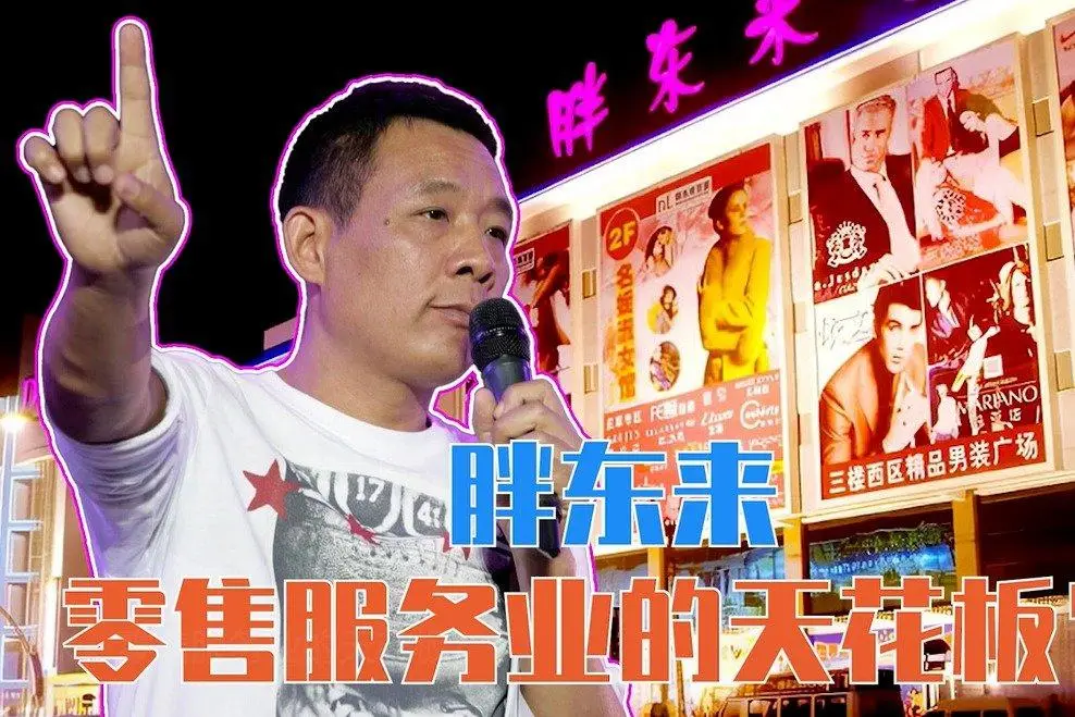 顾客的信赖_深得顾客信赖_胖东来：打造顾客尊重与信赖的品牌形象