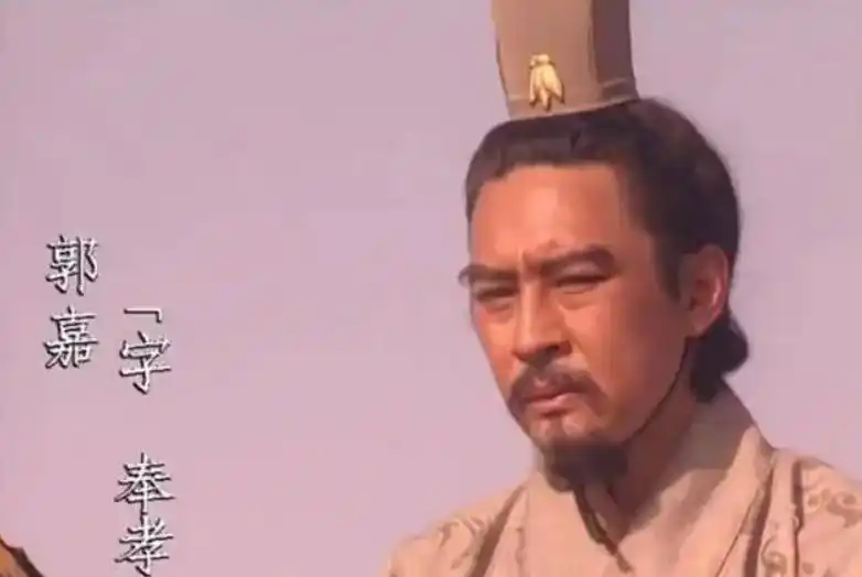 三国志郭嘉加统帅吗_郭嘉让曹操提防司马懿_郭嘉与曹操的统治策略