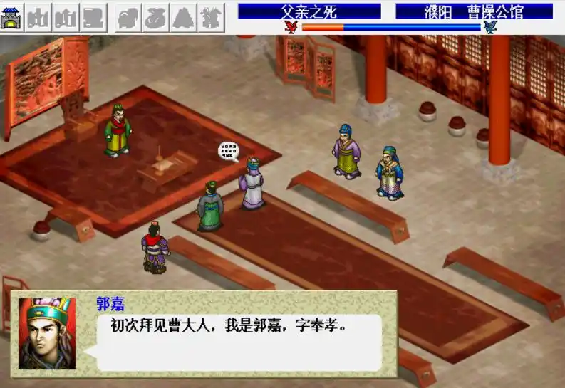 三国志郭嘉加统帅吗_郭嘉让曹操提防司马懿_郭嘉与曹操的统治策略