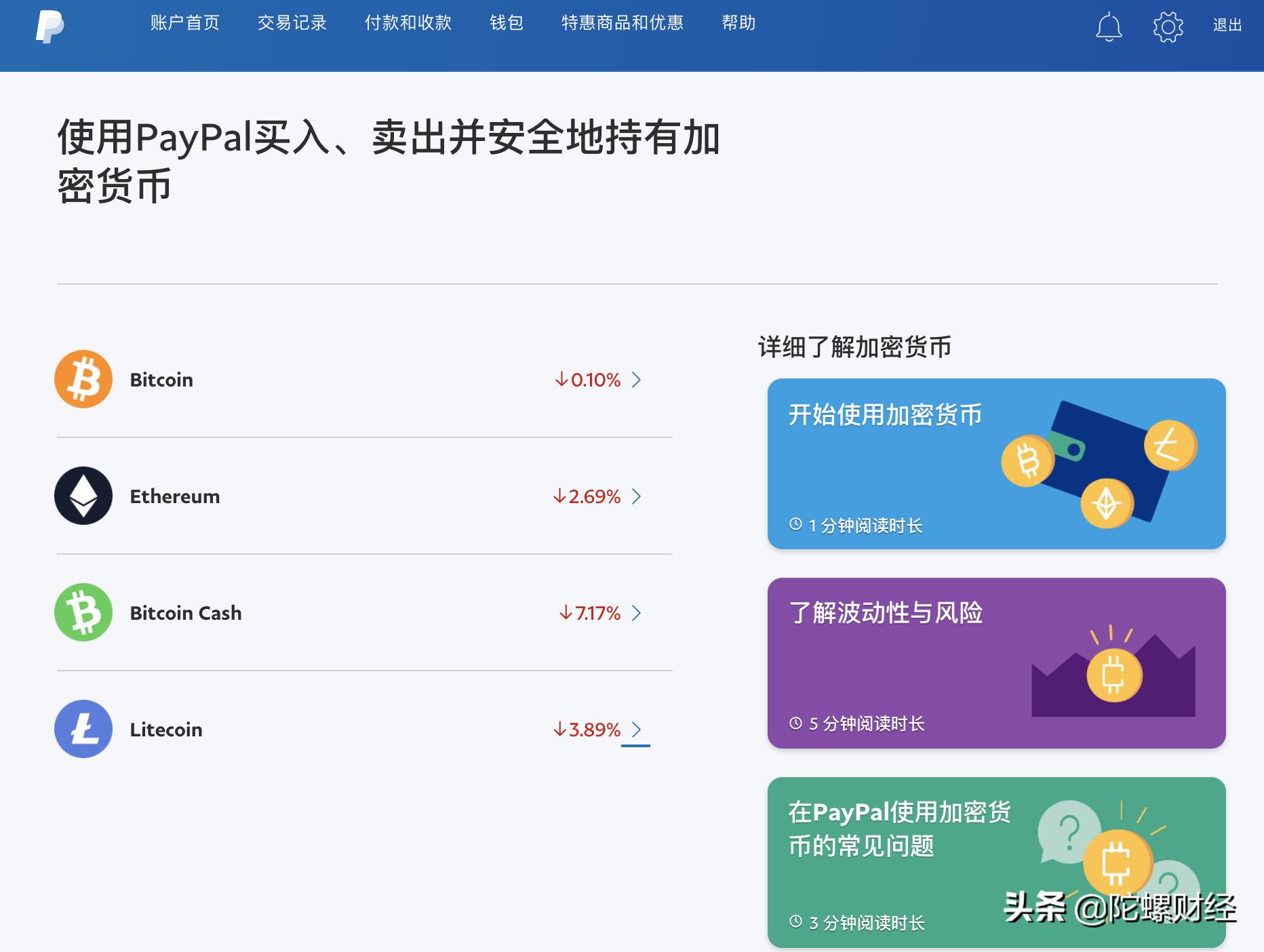 收取交易费的平台_交易费：交易费 是在交易平台上购买或出售加密货币时产生的费用。这些费用可能因平台和交易类型而异。有些平台可能按每笔交易收取固定费用，而有些平台可能按百分比收取费用。_交易费用模式是啥意思