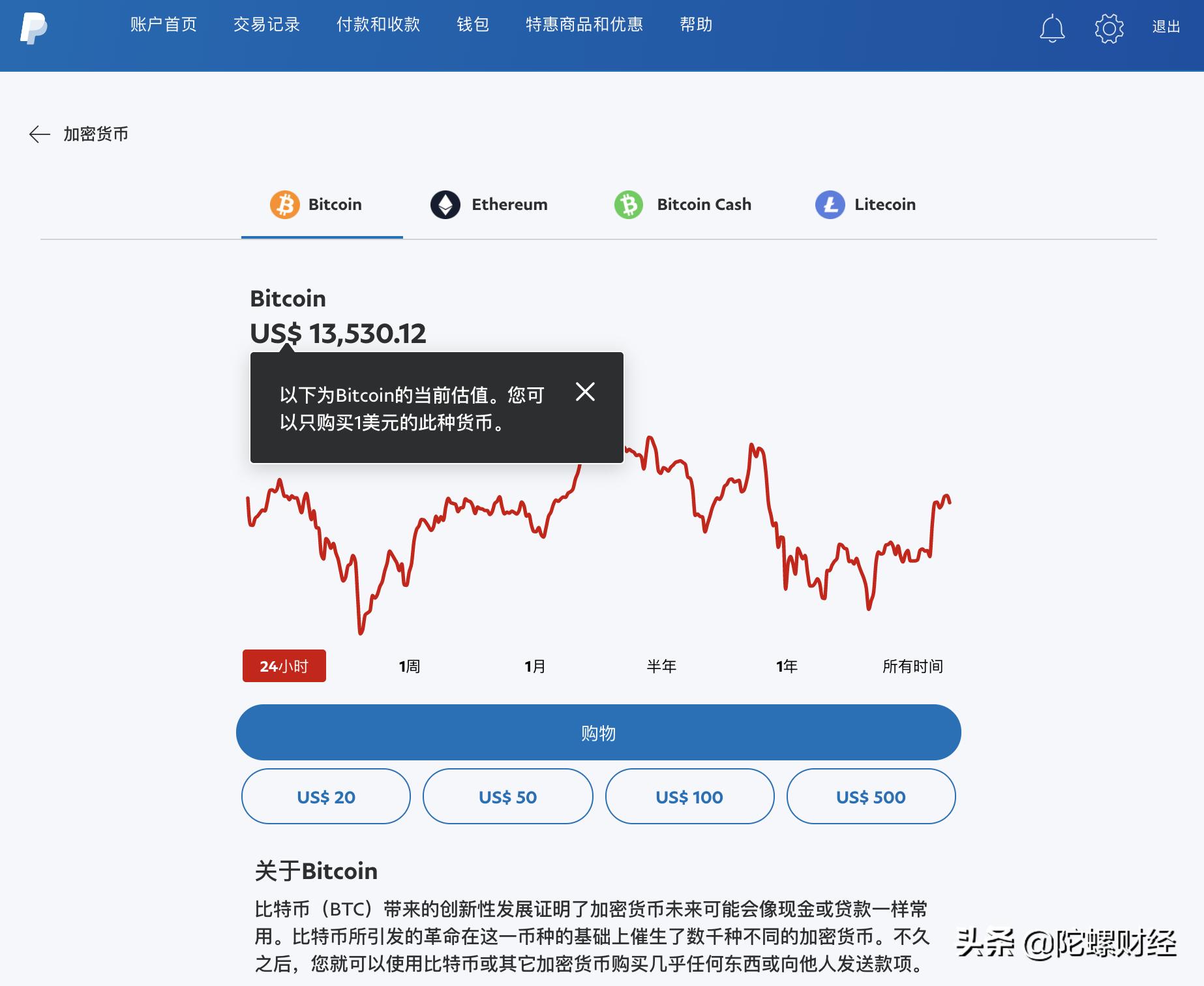 交易费：交易费 是在交易平台上购买或出售加密货币时产生的费用。这些费用可能因平台和交易类型而异。有些平台可能按每笔交易收取固定费用，而有些平台可能按百分比收取费用。_收取交易费的平台_交易费用模式是啥意思