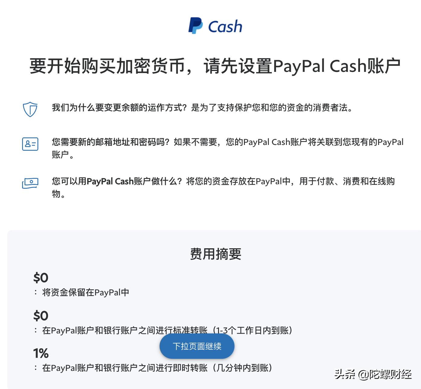 交易费用模式是啥意思_收取交易费的平台_交易费：交易费 是在交易平台上购买或出售加密货币时产生的费用。这些费用可能因平台和交易类型而异。有些平台可能按每笔交易收取固定费用，而有些平台可能按百分比收取费用。