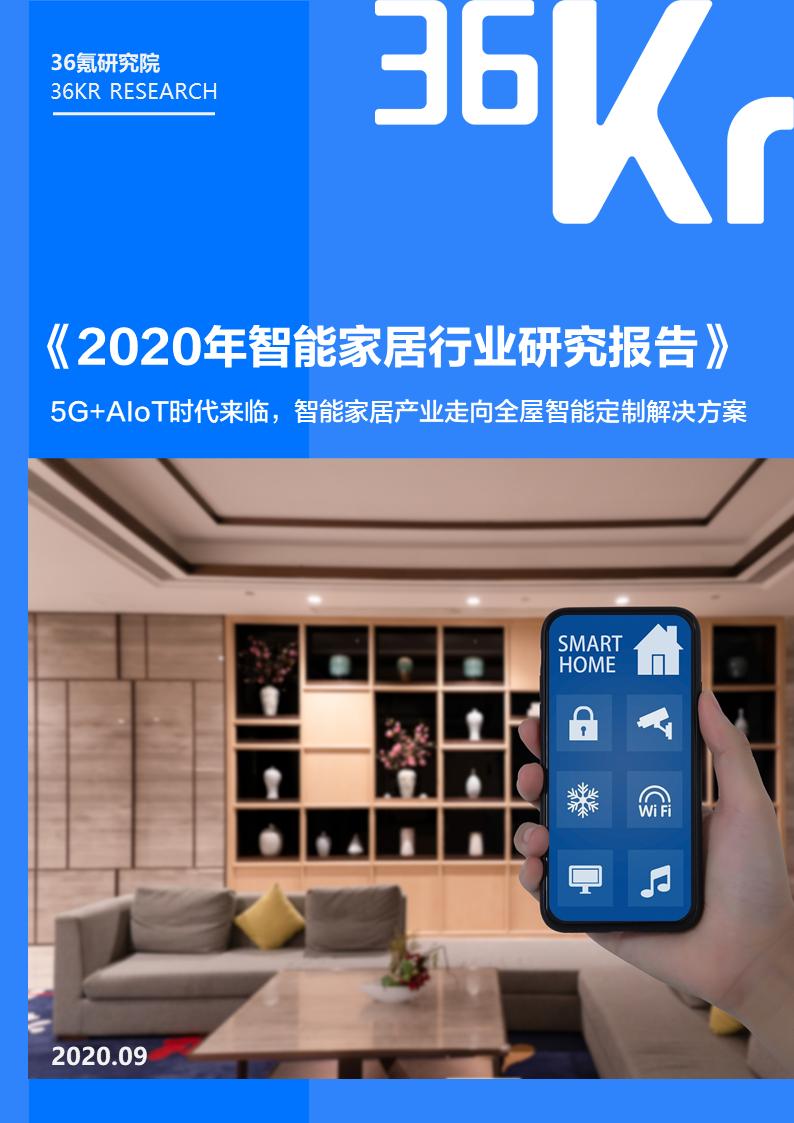 选择小米全屋智能，提升家居生活便捷性_小米家居智能化_小米实用智能家居