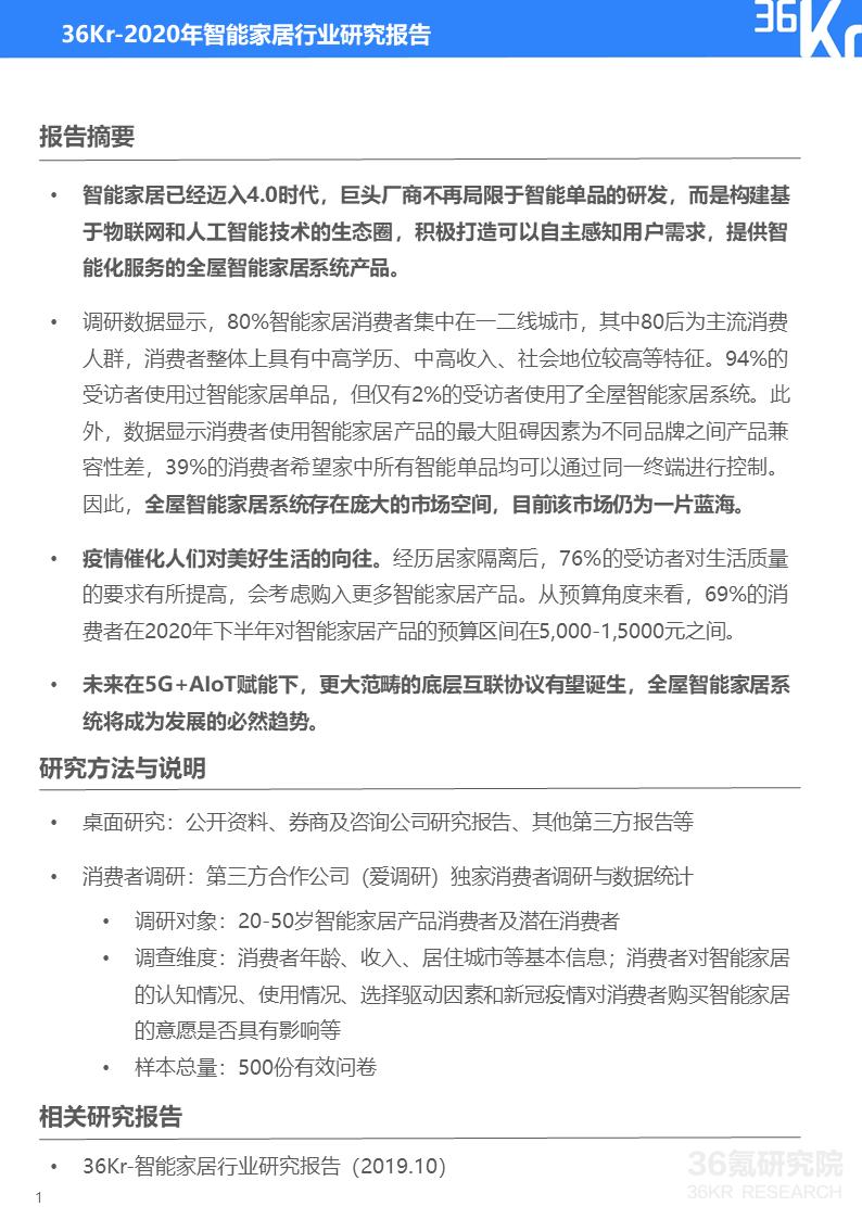 小米实用智能家居_小米家居智能化_选择小米全屋智能，提升家居生活便捷性