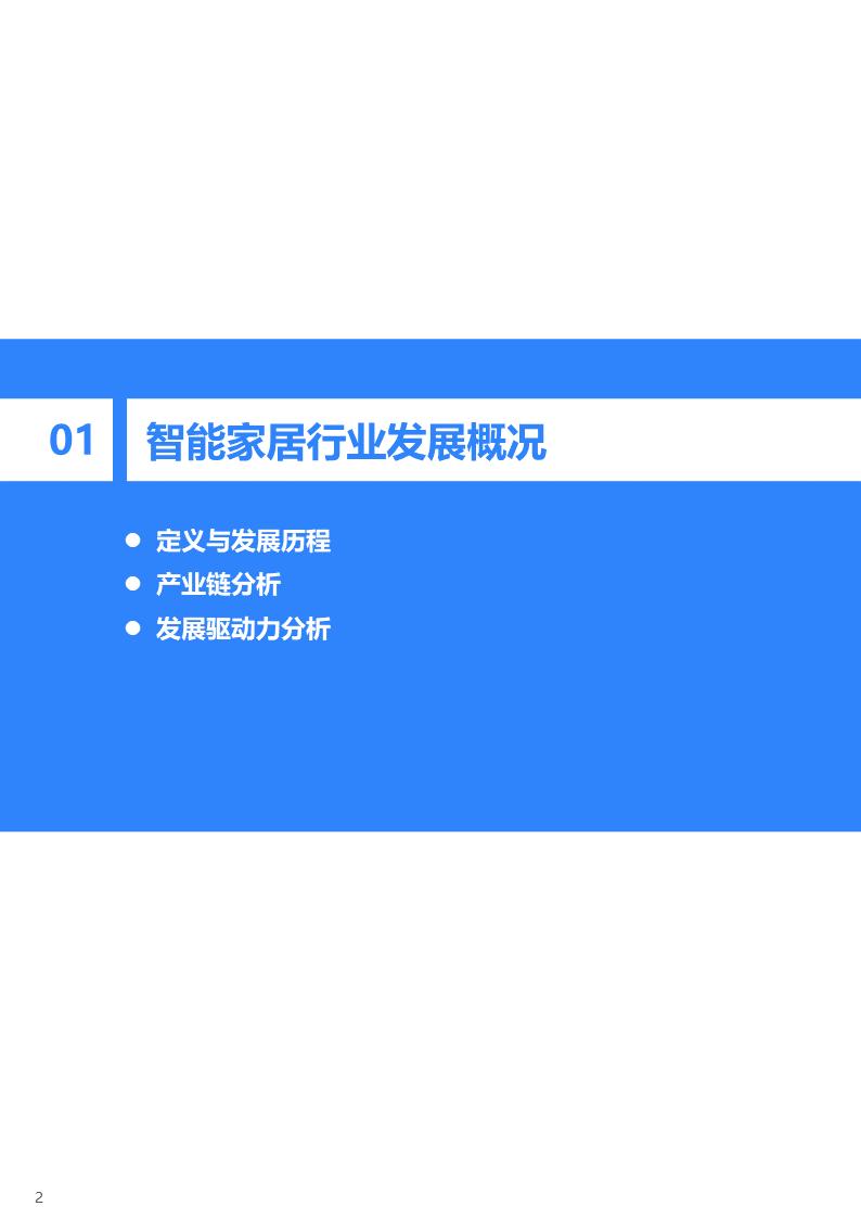 小米家居智能化_选择小米全屋智能，提升家居生活便捷性_小米实用智能家居
