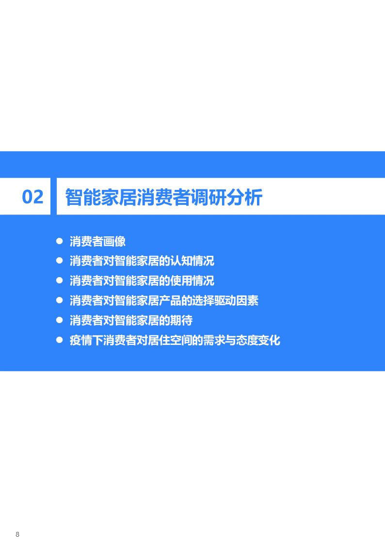 小米家居智能化_小米实用智能家居_选择小米全屋智能，提升家居生活便捷性