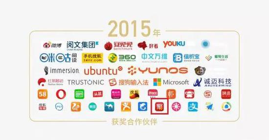 图注：魅族Flyme年度答谢会聚爱财获得“最佳金融服务合作伙伴”奖项