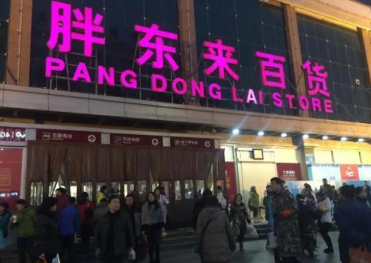 胖东来是如何服务顾客_以顾客为中心，推动胖东来成长的动力_胖东来运营