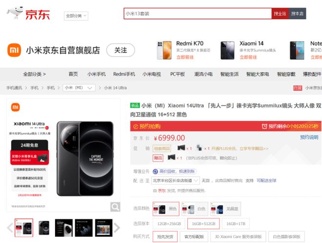 加工小米先进设备_小米14采用的先进材料及其优势分析_小米主要采取了何种竞争战略