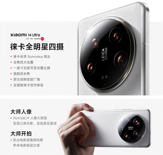 小米14采用的先进材料及其优势分析_加工小米先进设备_小米主要采取了何种竞争战略