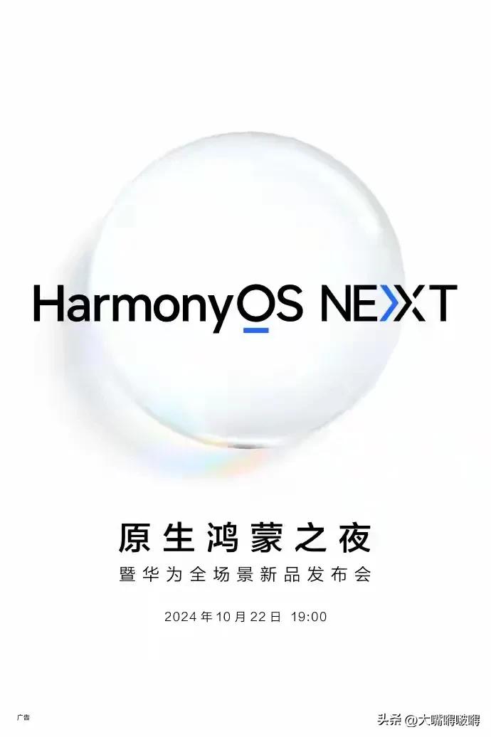 华为鸿蒙系统场景设置_鸿蒙应用场景_鸿蒙AI在华为手机中的应用场景