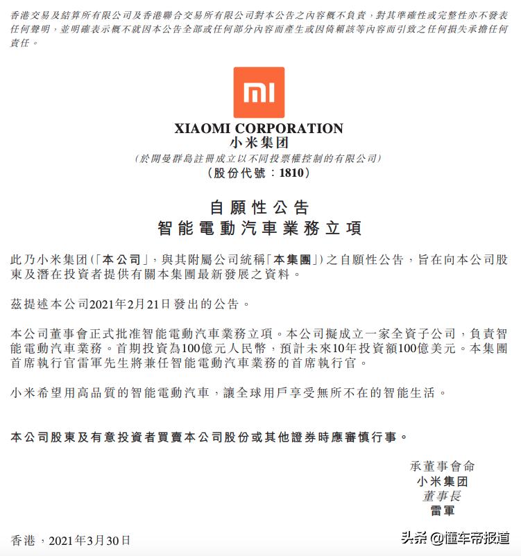 深入了解小米汽车的优势续航配置_小米的续航能力怎么样_小米汽车参数