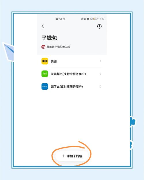 如何开启Trust钱包安卓下载中的高级功能，为你的资产保驾护航！_钱包管家是什么平台_钱包好车最新新闻