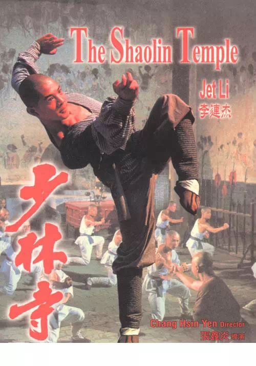元彪武打片_元彪老电影武打片_元彪为武打电影带来的影响