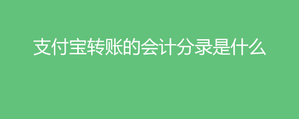 存入资金并进行购买_以银行存款购入交易性金融资产_银行购买存款资金