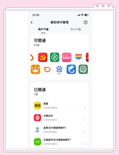 钱包遗失寻找信息_钱包遗失了该怎么办_如何在Trust Wallet钱包中设置通知，确保不遗漏重要信息？