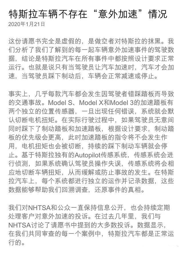 特斯拉在安全性上的成功与挑战_特斯拉挑战性安全成功上市时间_特斯拉安全性测试