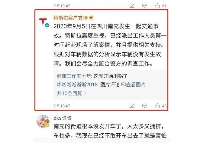 特斯拉在安全性上的成功与挑战_特斯拉挑战性安全成功上市时间_特斯拉安全性测试