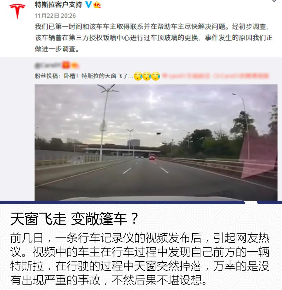 特斯拉安全性测试_特斯拉在安全性上的成功与挑战_特斯拉挑战性安全成功上市时间