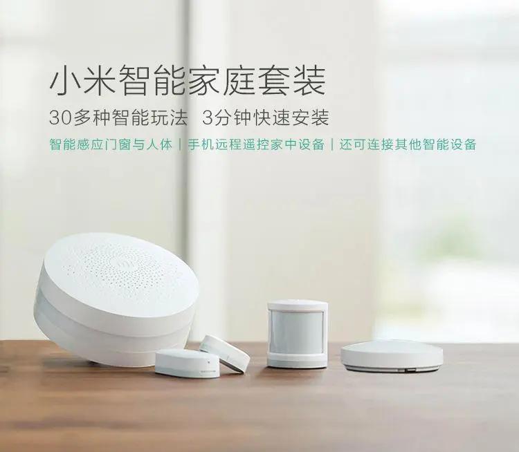 小米全屋智能系统：兼容性的强大保证_miui兼容模式怎么开_小米智能家居兼容性