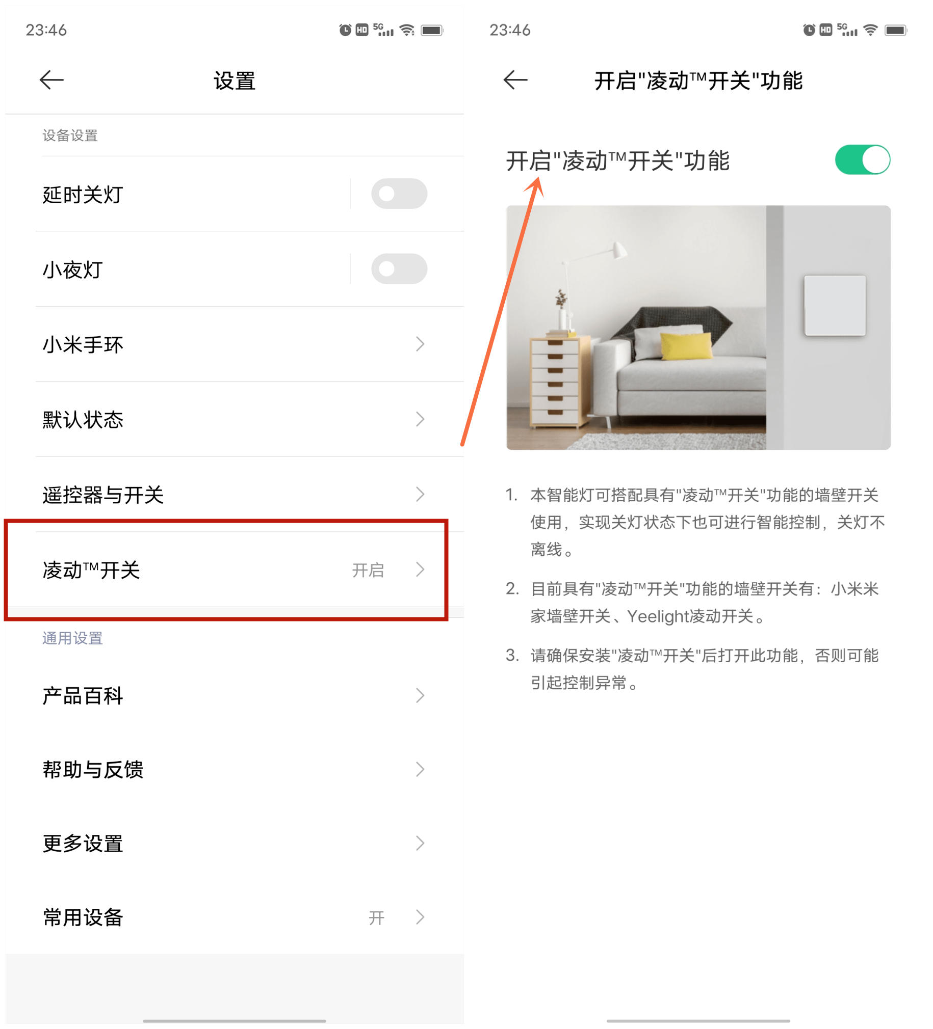 小米全屋智能系统：兼容性的强大保证_小米兼容性怎么样_miui兼容模式怎么开