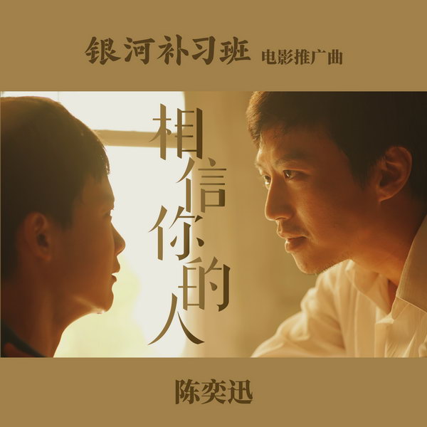 陈奕迅新歌电影_陈奕迅与知名导演合作，打造新电影_播放陈奕迅主演的电影
