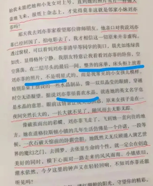 艺术探索投稿_刘亦菲爱情观采访_刘亦菲的情感表达与艺术探索