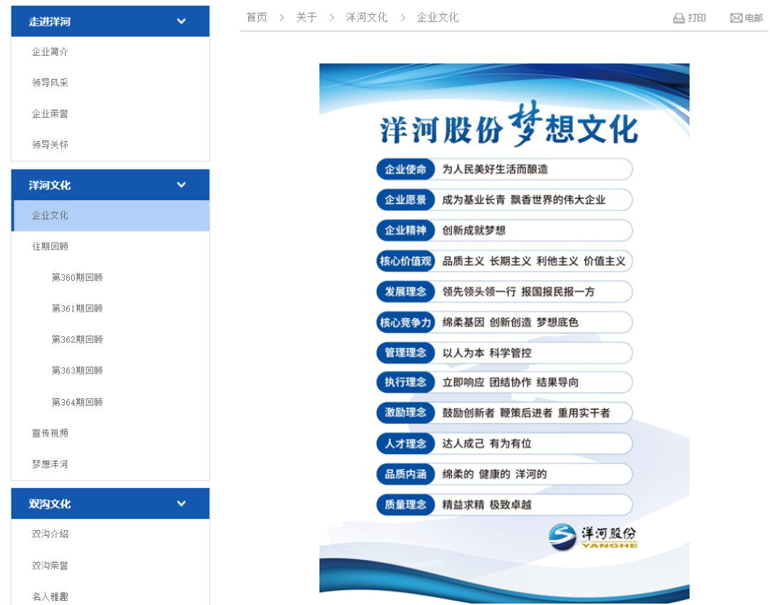 确保产品质量，胖东来的供应链管控策略_确保产品质量，胖东来的供应链管控策略_确保产品质量，胖东来的供应链管控策略