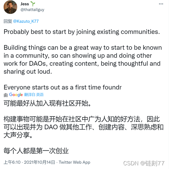 自治组织包括哪些_如何参与DAO（去中心化自治组织）_去中心化自治组织简称什么