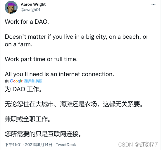 自治组织包括哪些_如何参与DAO（去中心化自治组织）_去中心化自治组织简称什么
