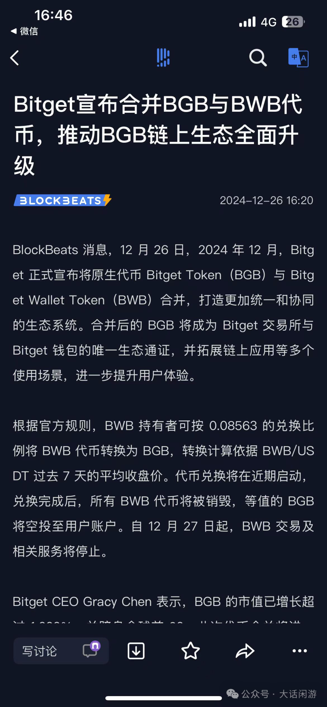 如何使用USDT进行全球资产管理？_资产全球化什么意思_全球资产管理规模
