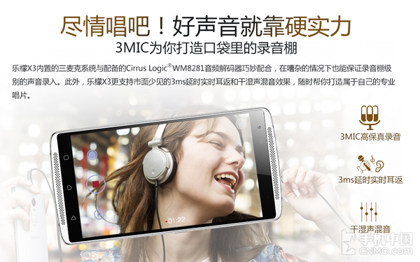 联想乐檬X3音质测试：全时Hi-Fi解读